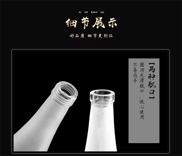 礦泉水玻璃瓶設(shè)計